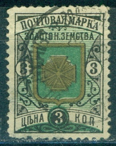 Золотоношское Земство. Золотоноша 1896 год, 3 копейки № 13 гашеная